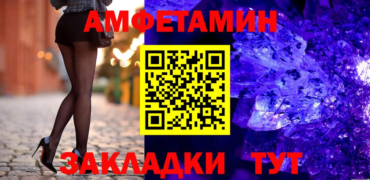 АМФЕТАМИН VHQ Губкинский