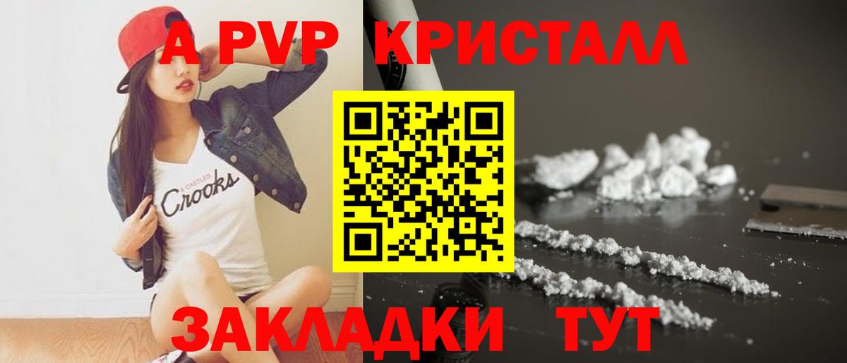 A PVP Соль Губкинский