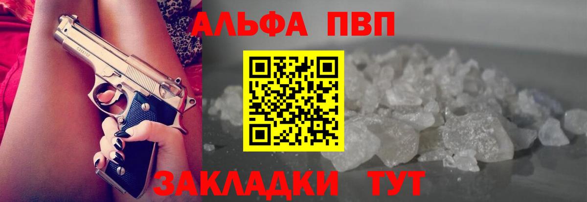 наркотики  A PVP  Alpha PVP СК  Губкинский  Вход с VPN  A PVP мука 