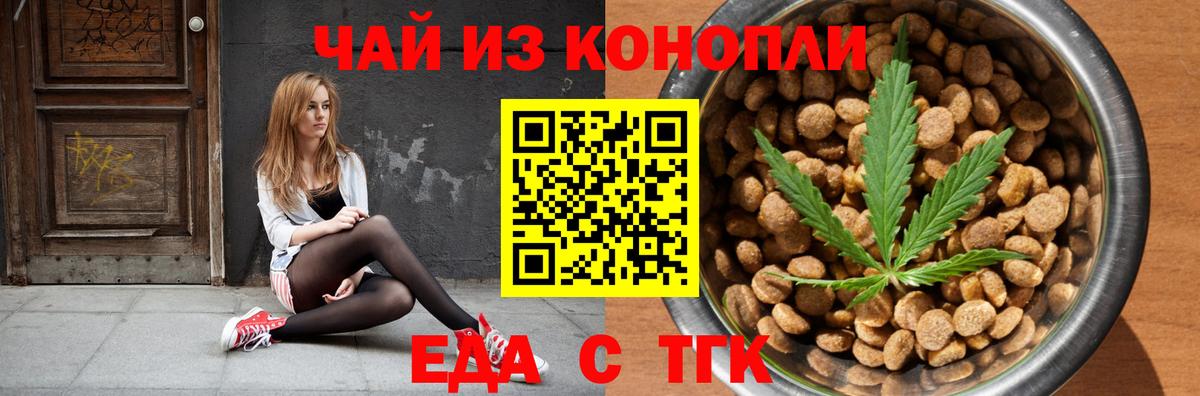 Губкинский  Cannafood конопля  Вход с VPN 