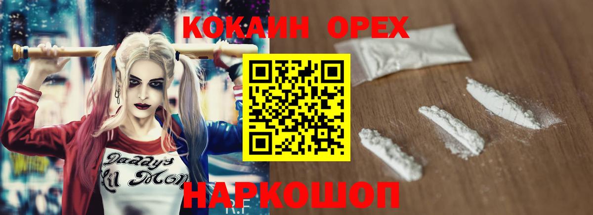 COCAIN Fish Scale  COCAIN Колумбийский  Губкинский  Кокаин  Вход с VPN 