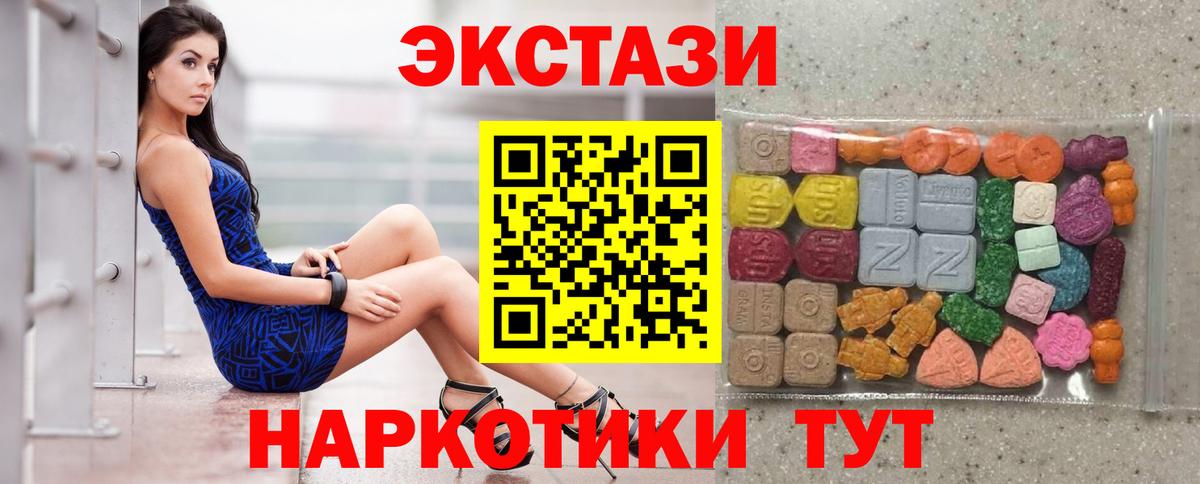 ЭКСТАЗИ 99%  Вход с VPN  Ecstasy  Губкинский  ЭКСТАЗИ 250 мг 