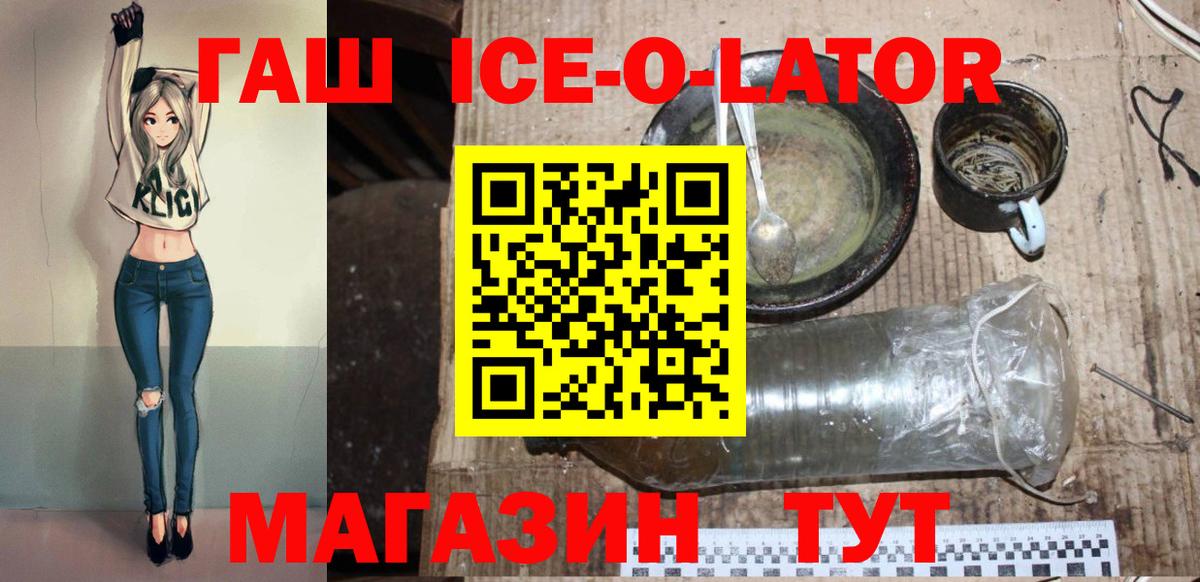 Гашиш hashish  ГАШИШ hashish  Губкинский  Вход с VPN 