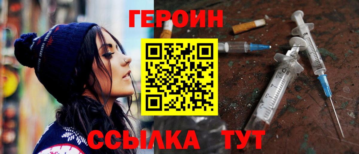 Губкинский  ГЕРОИН белый  Вход с VPN 