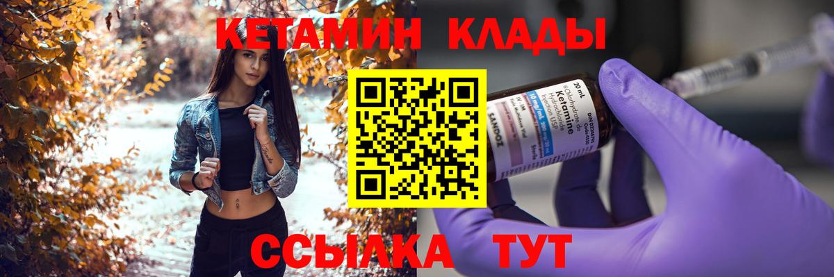 ОМГ ОМГ ССЫЛКА  Кетамин ketamine  Вход с VPN  Кетамин VHQ  Губкинский 