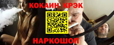 молекула духа Белореченск