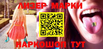 молекула духа Белореченск