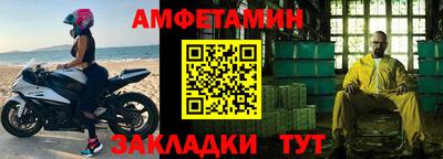 молекула духа Белореченск