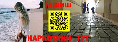 молекула духа Белореченск