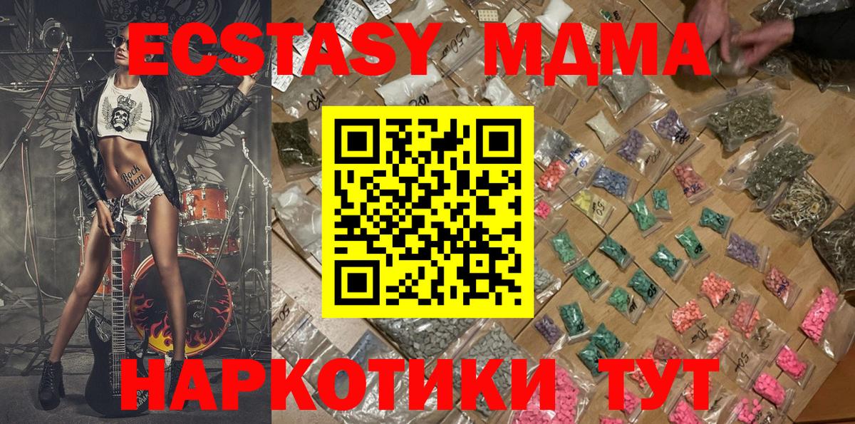 Губкинский  МДМА молли  Вход с VPN  MDMA  МДМА VHQ 