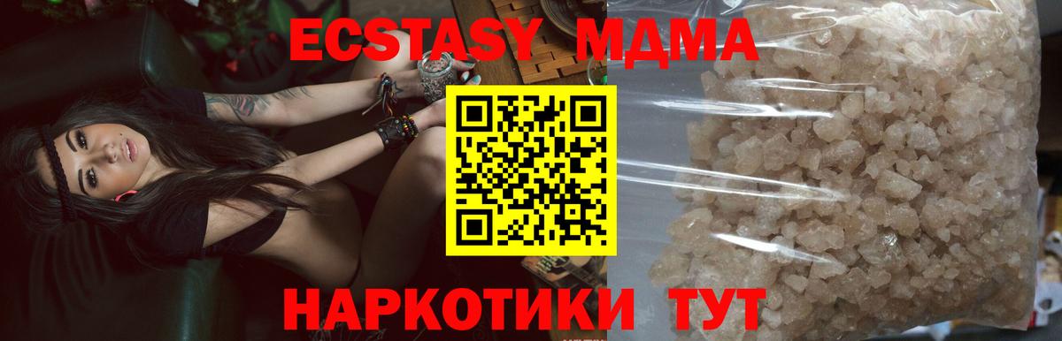 MDMA Molly Губкинский