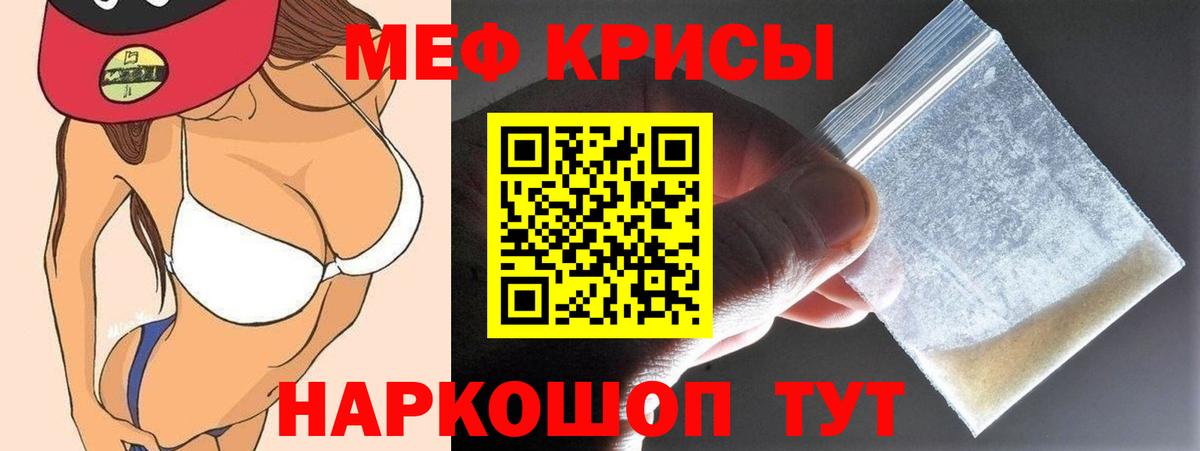 МЕФ  Мефедрон  МЕФ кристаллы  Губкинский  Вход с VPN  наркошоп  Меф 4 MMC 