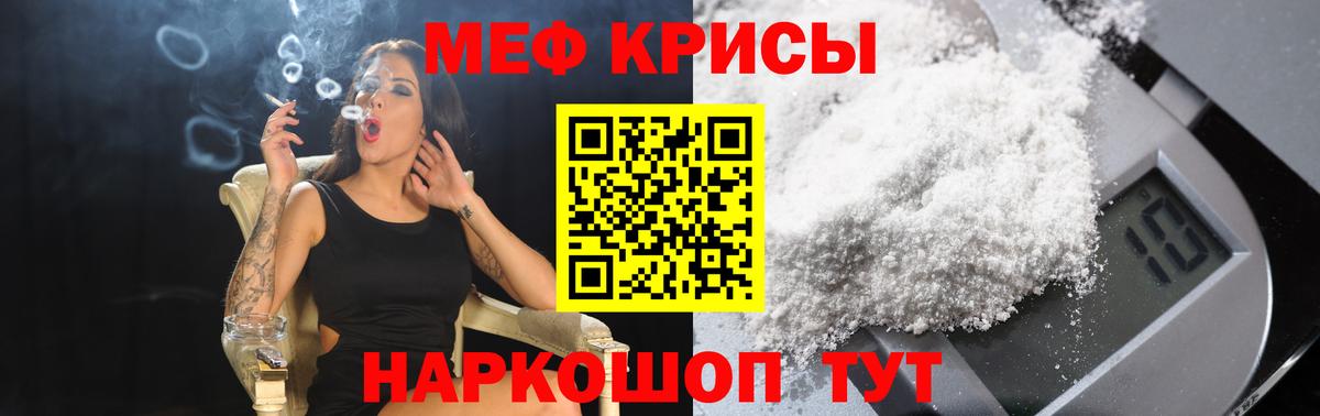 Меф мука Губкинский