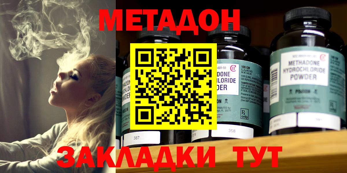 Метадон белоснежный Губкинский